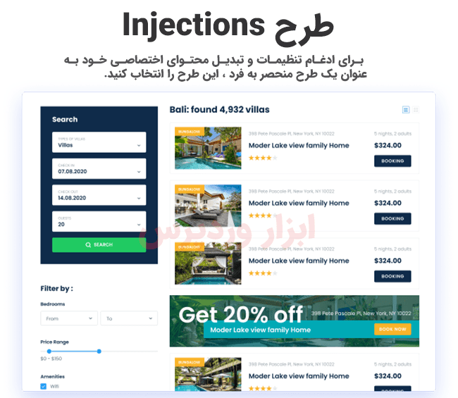 طرح در جت انجین