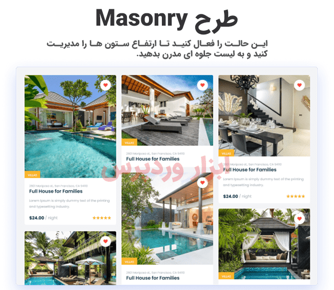 طرح masonry