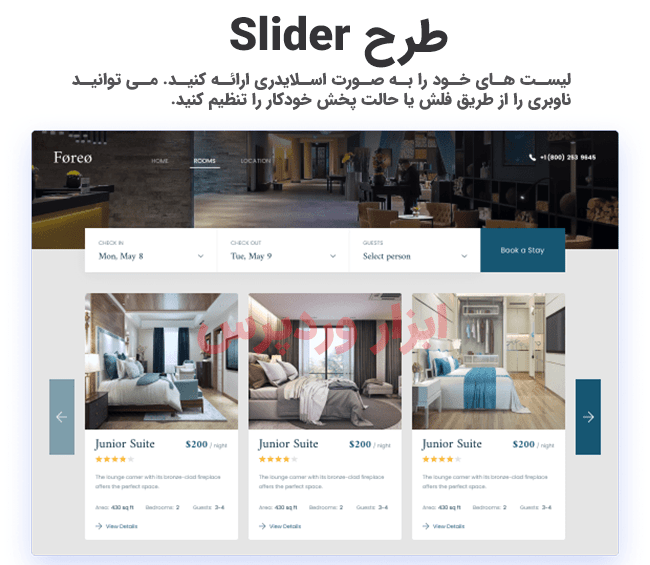 طرح اسلایدر در جت انجین