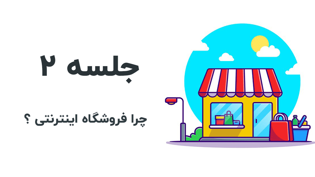 Why-online-store