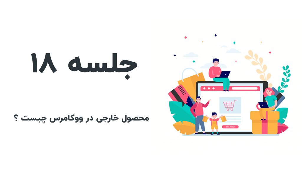 Foreign product in WooCommerce