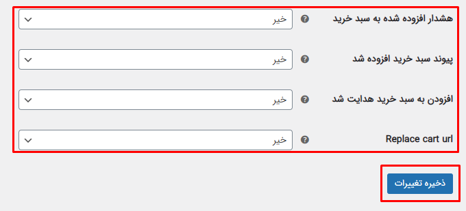 تنظیمات افزونه Woocommerce Direct Checkout