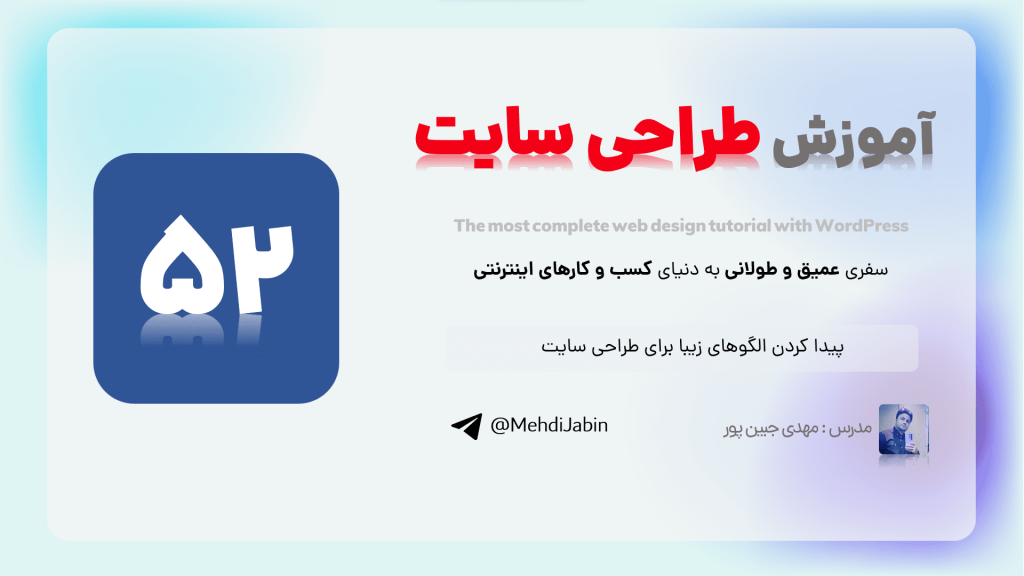 پیدا کردن الگوی زیبا برای طراحی سایت