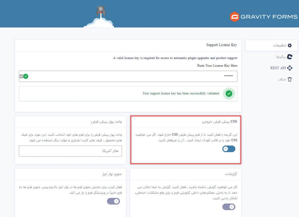 تنظیمات CSS گرویتی