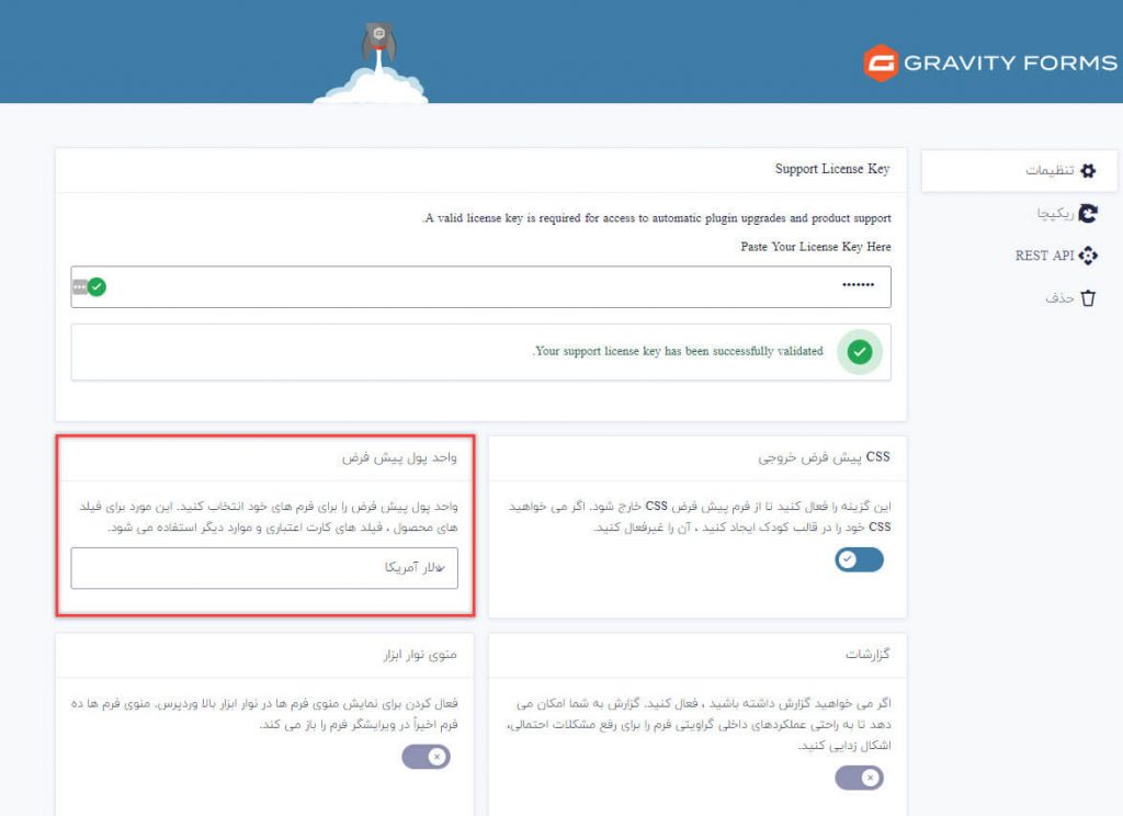 تنظیمات فیلد پول
