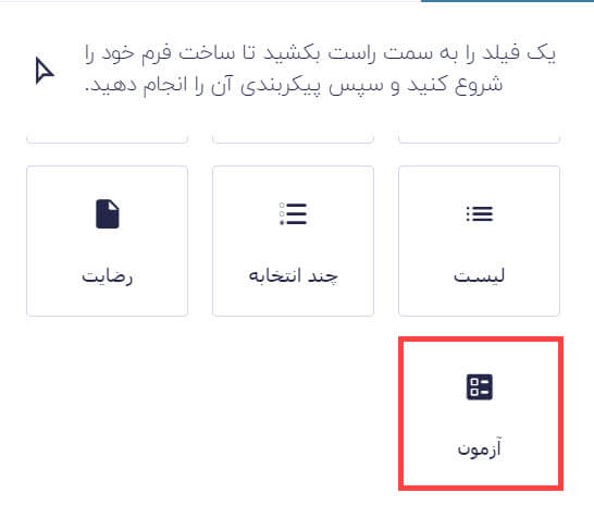 افزودنی Gravity Forms Quiz
