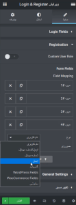 اضافه کردن فیلد جدید