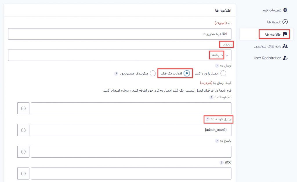 تنظیمات اطلاعیه‌ها در گرویتی