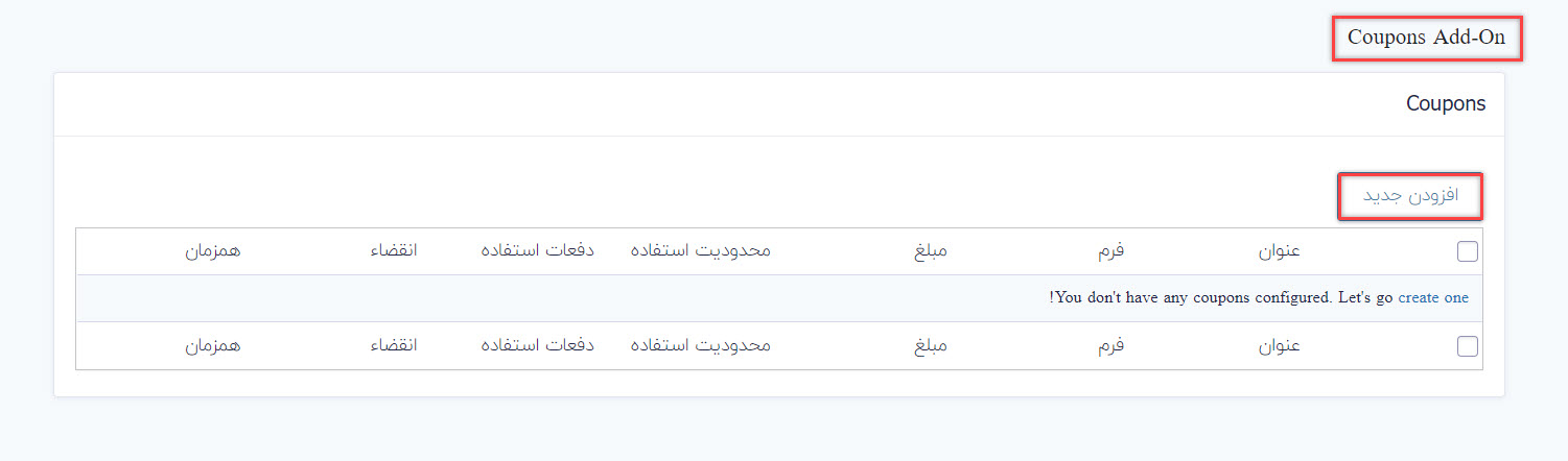 افزودن کد تخفیف