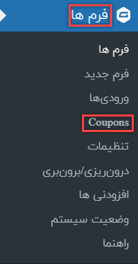 فعالسازی کد تخفیف