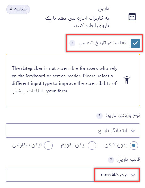 تاریخ شمسی