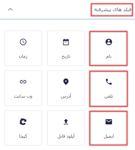 اضافه کردن فیلدهای مورد نیاز به فرم فروش محصول