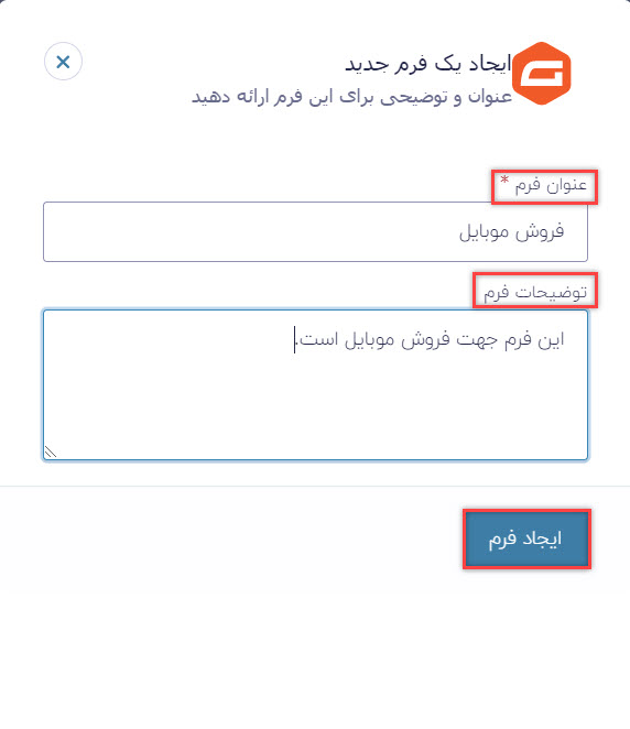 ساخت فرم جدید برای فروش محصول با گرویتی فرم