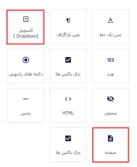ساخت فرم رزرو نوبت پزشکی