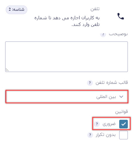 حالت بین الملل