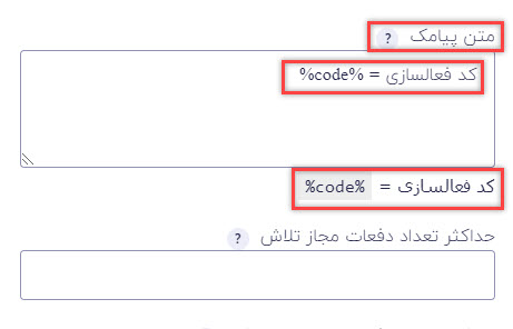 متن پیامک