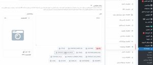 سفارشی سازی پیام ارسالی در پینترست با FS Poster
