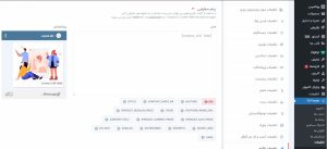 سفارشی سازی متن، برای اشتراک گذاری در تلگرام (افزونه FS Poster)