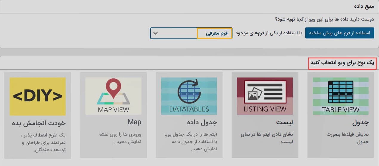 لیست های گرویتی ویو