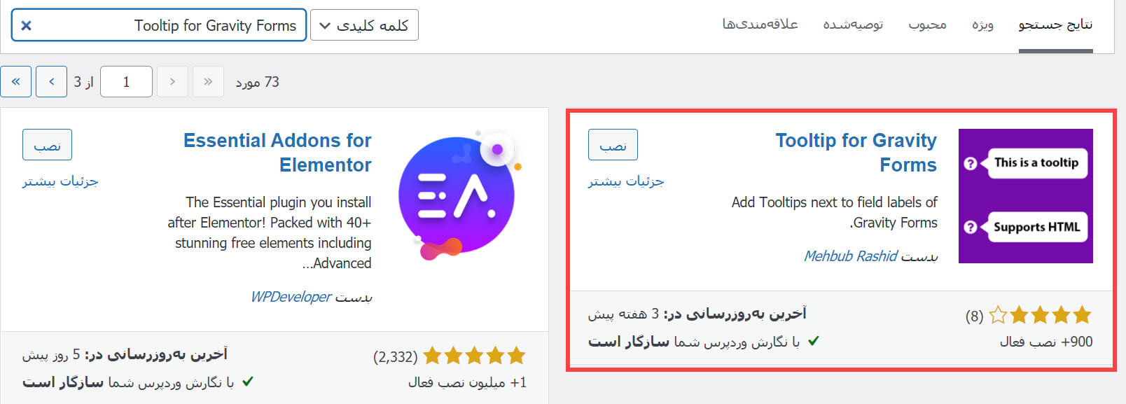 تولتیپ گرویتی فرم