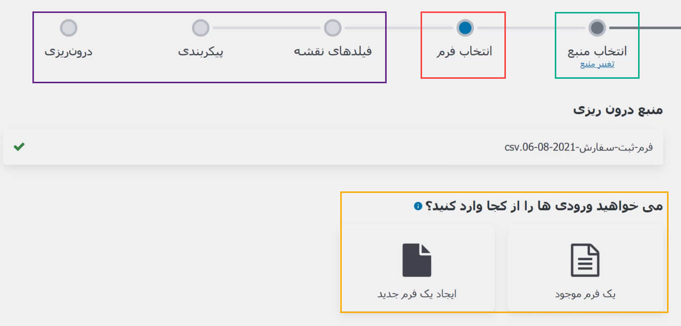 ایمپورت ورودی