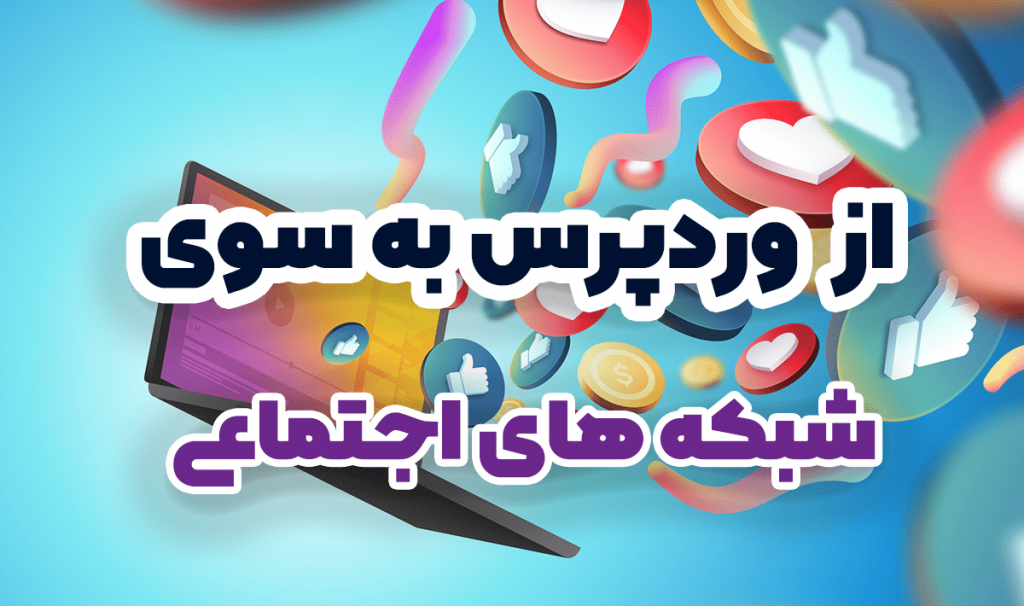 آموزش اف اس پوستر