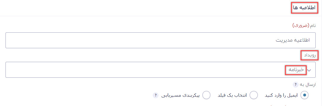 اطلاعیه ها