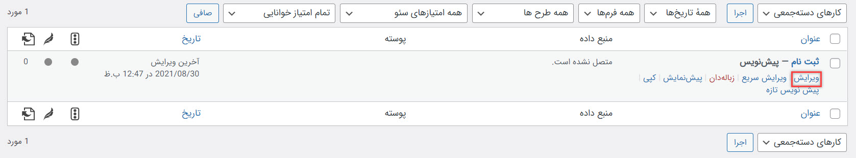 ویرایش گرویتی ویو