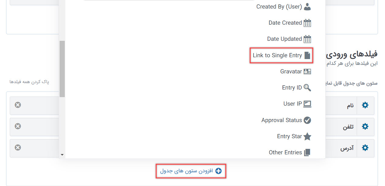 افزودن لینک 