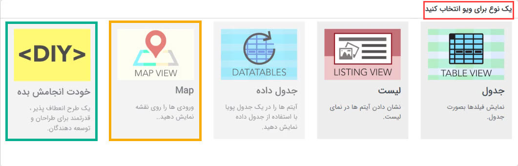 نقشه ویو