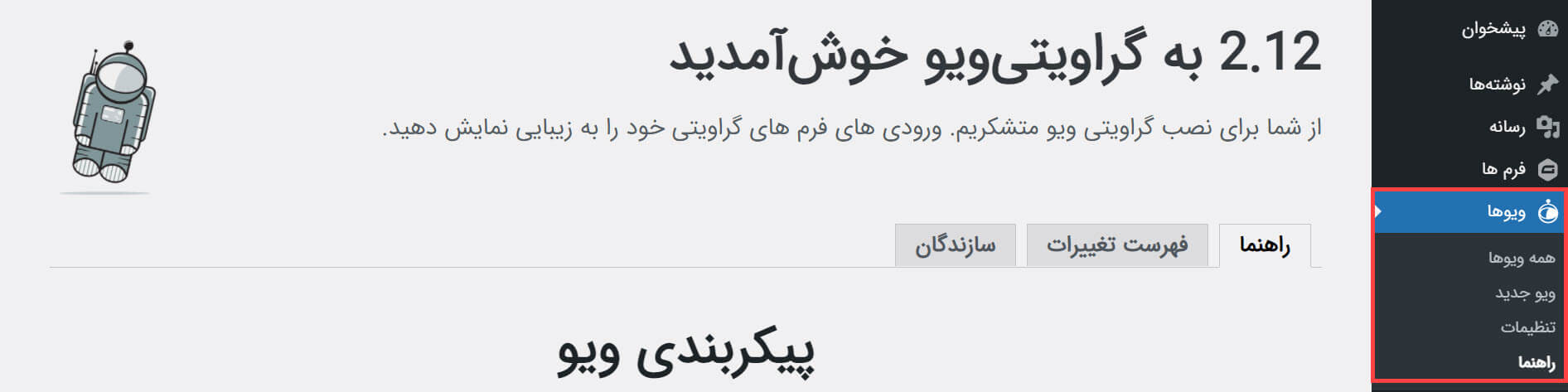 گرویتی ویو