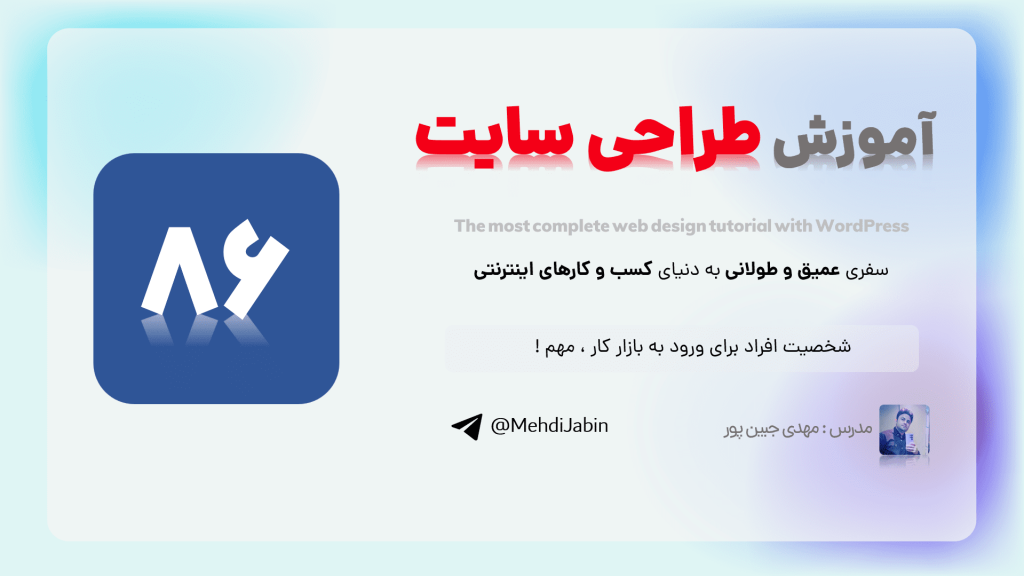 شخصیت افراد برای ورود به بازار کار ، مهم !