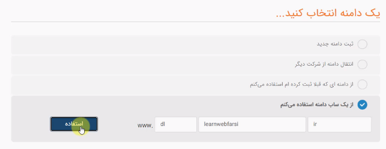 آموزش خرید هاست دانلود