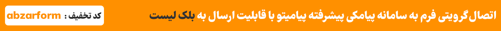 پنل اس ام اس پیامیتو