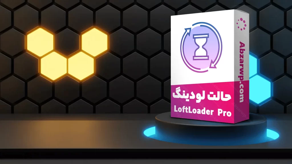 لودینگ وردپرس