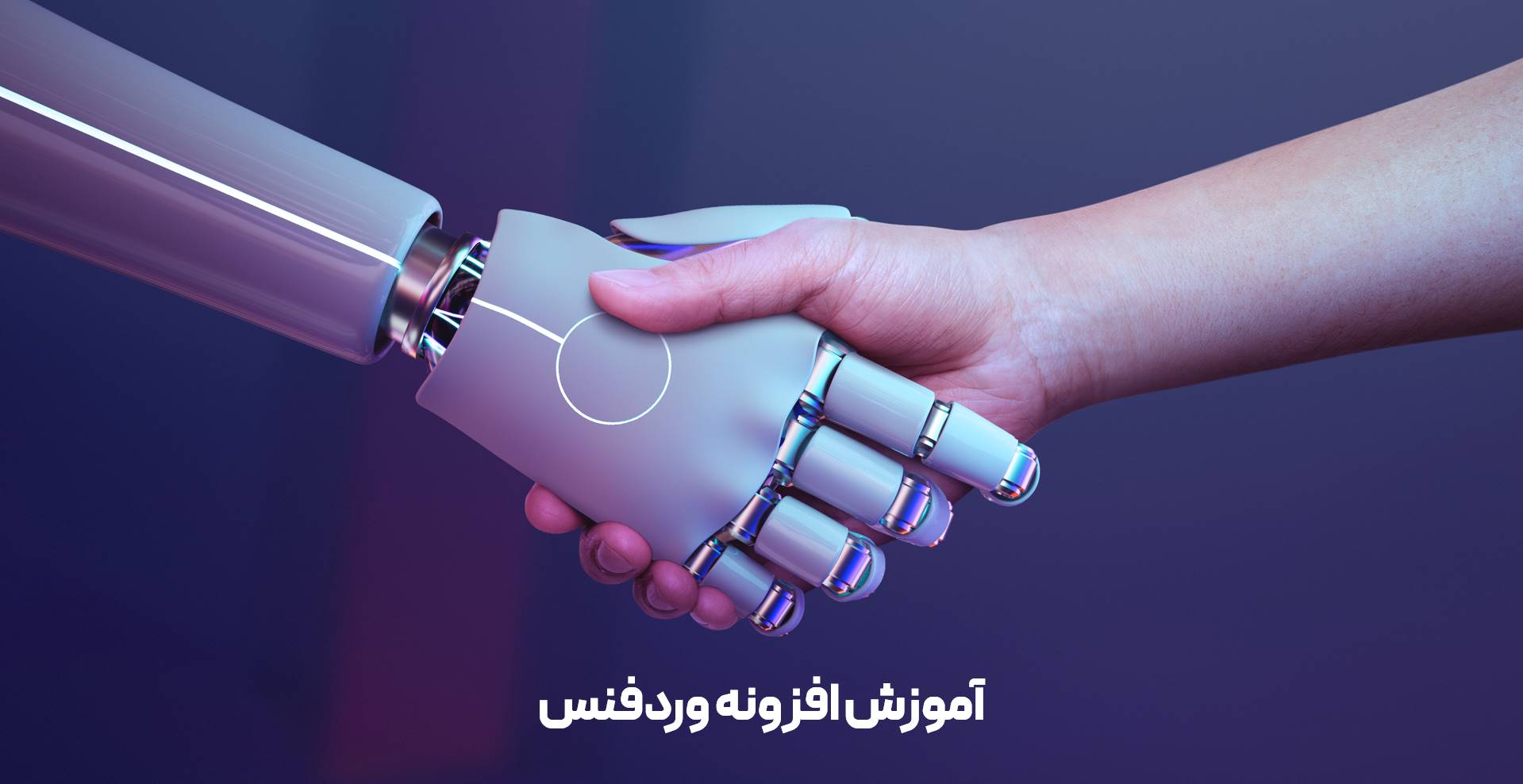 آموزش نصب افزونه وردفنس