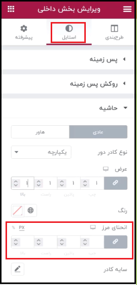 انحنای مرز المنتور