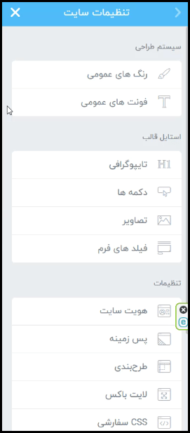 فونت ها در المنتور