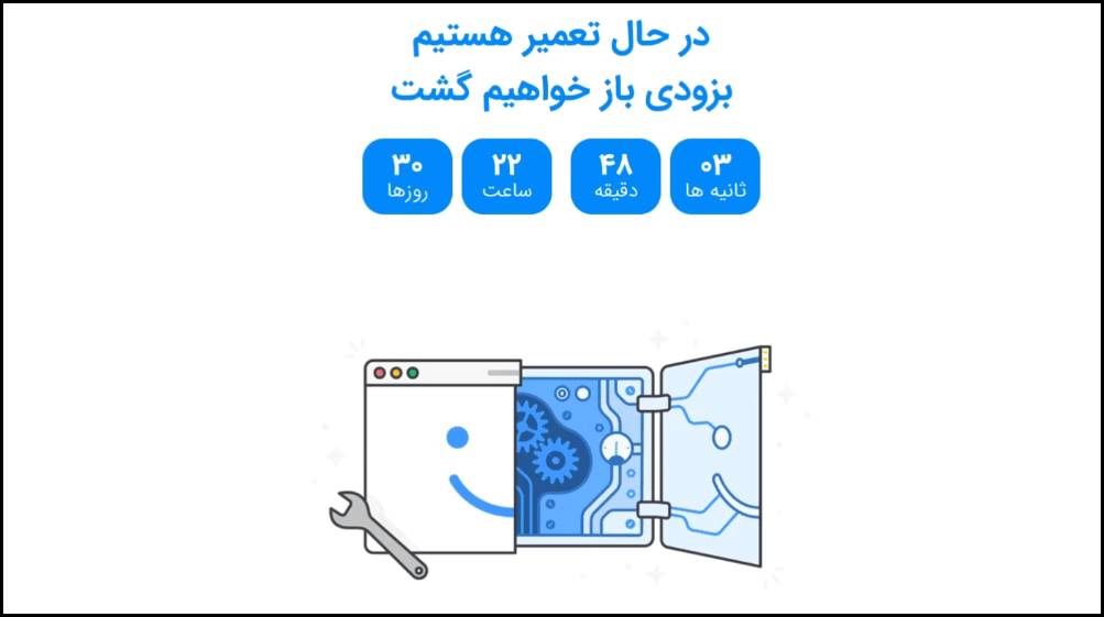 المان شمارش معکوس در المنتور