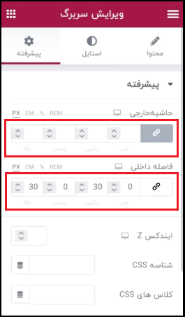 فاصله داخلی در المنتور