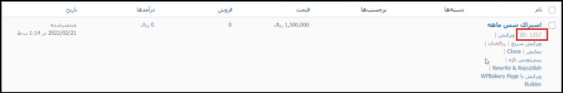 اتصال دکمه اشتراک جداول قیمت به All Access EDD