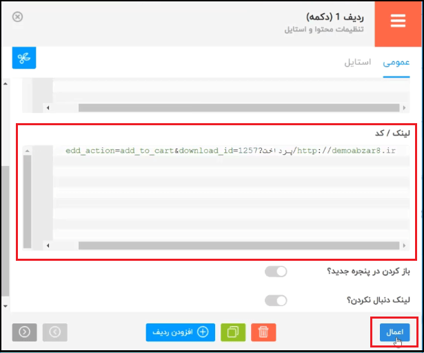 لینک دکمه اشتراک
