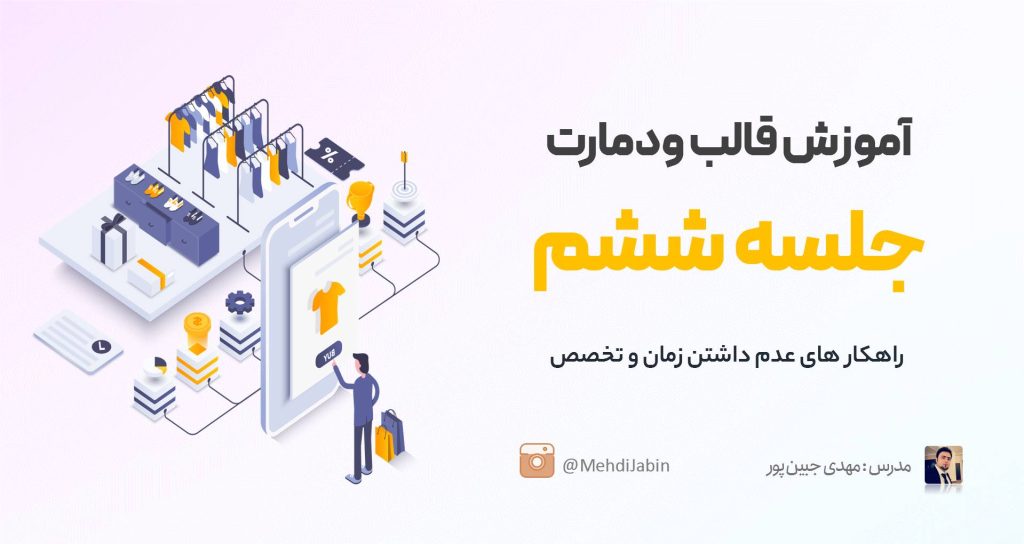 راهکار های عدم داشتن تخصص