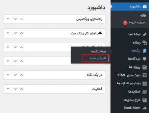 افزودن برگه جدید