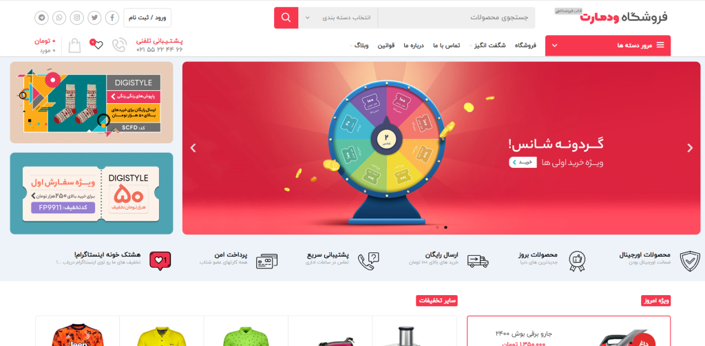 دمو اختصاصی ابزار وردپرس برای قالب وودمارت نسخه المنتور