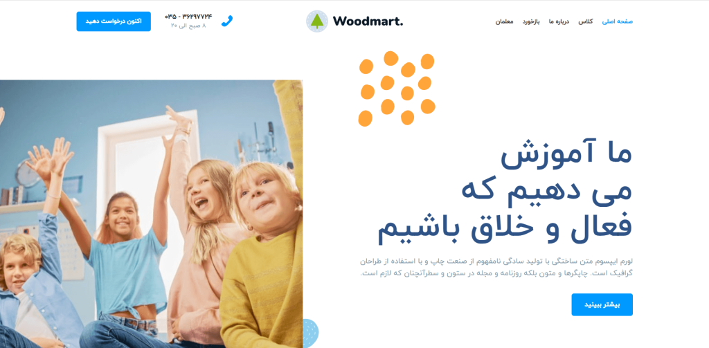 دمو شماره سه قالب وودمارت
