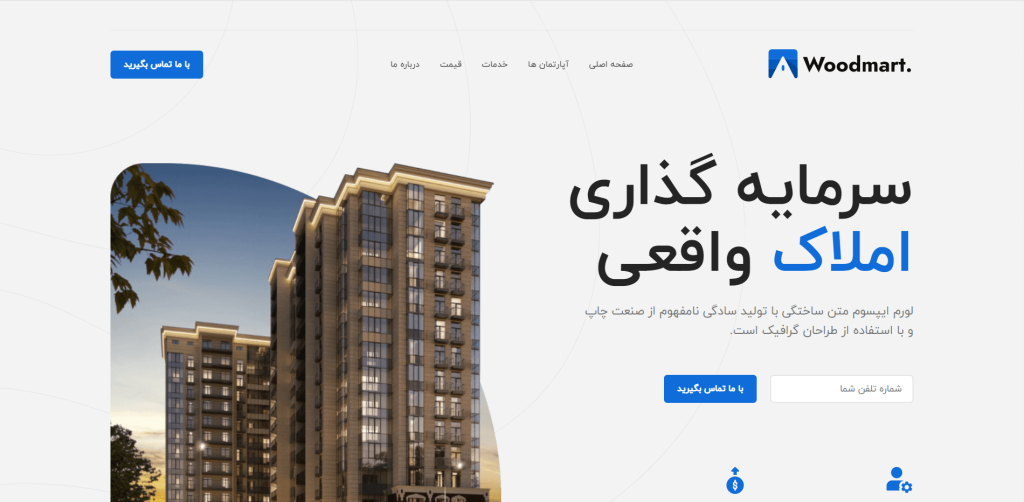 دمو شماره چهار قالب وودمارت