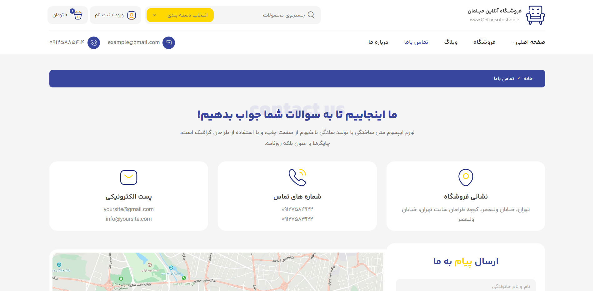 قالب فروشگاهی مبلمان