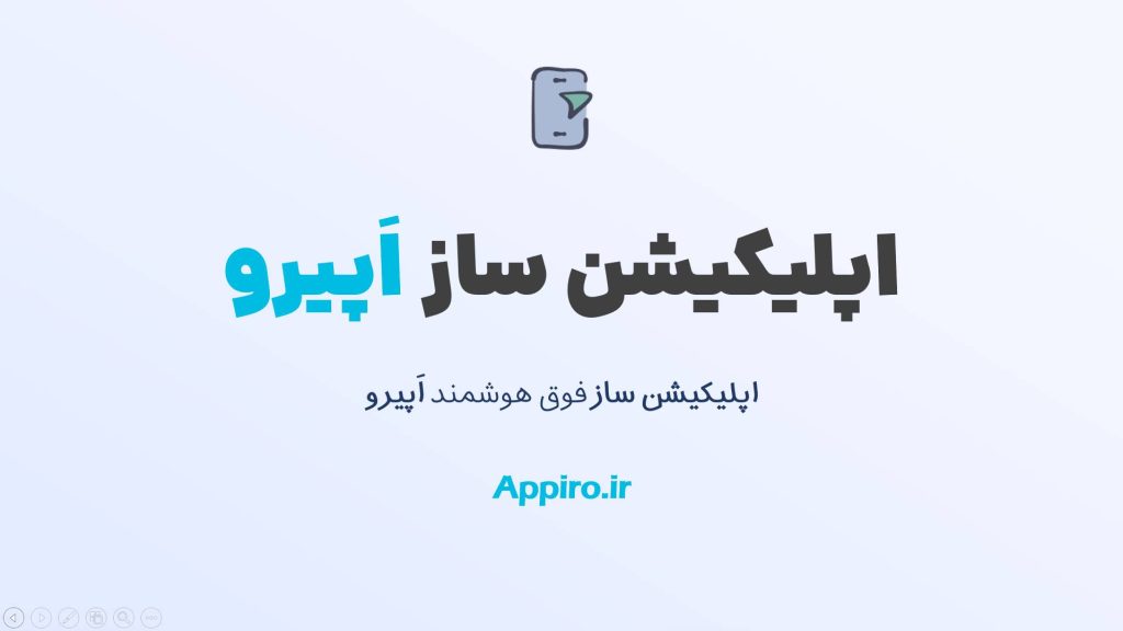 ساخت اپلیکیشن اندروید برای وردپرس