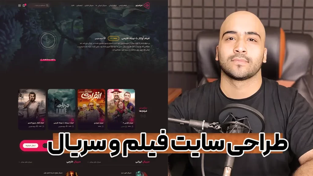 آموزش طراحی سایت فیلم و سریال با وردپرس و افزونه جت انجین